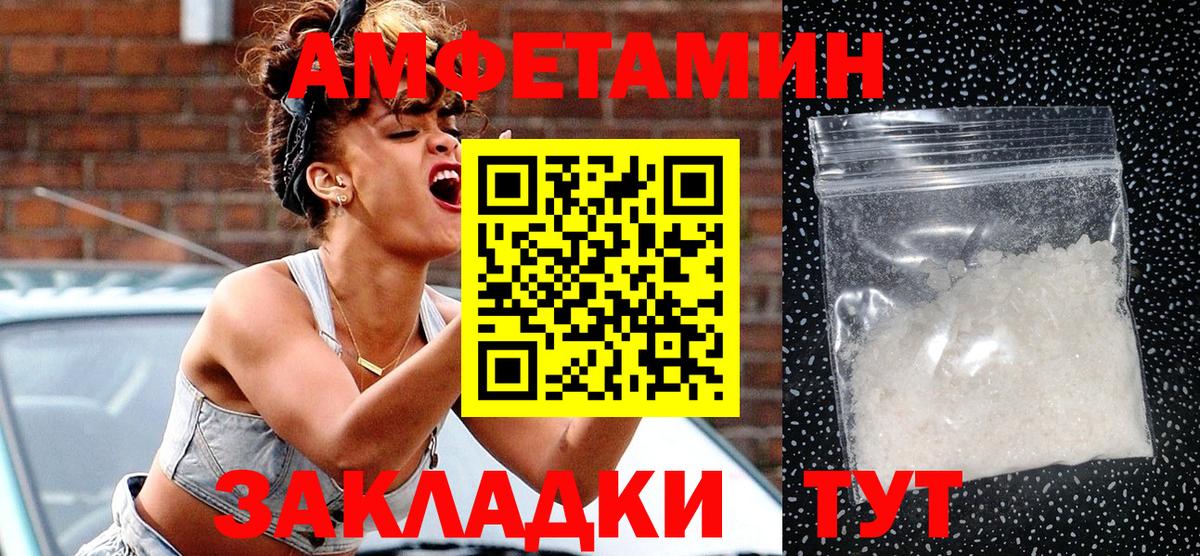 АМФЕТАМИН  Amphetamine 98%  Амфетамин  Красноуфимск  Вход с VPN 
