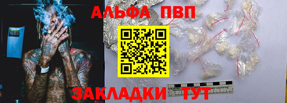 Красноуфимск  APVP  Вход с VPN  Alpha-PVP СК КРИС  А ПВП СК КРИС 