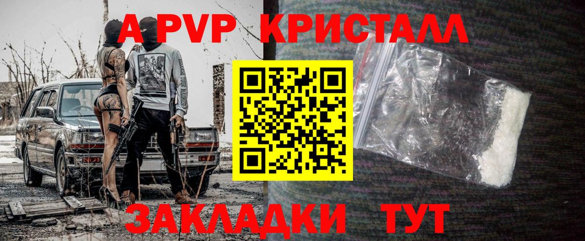А ПВП Соль Красноуфимск