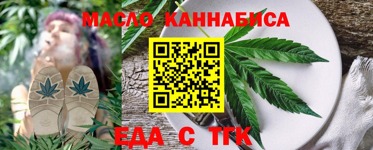 Печенье с ТГК марихуана  Вход с VPN  Красноуфимск 