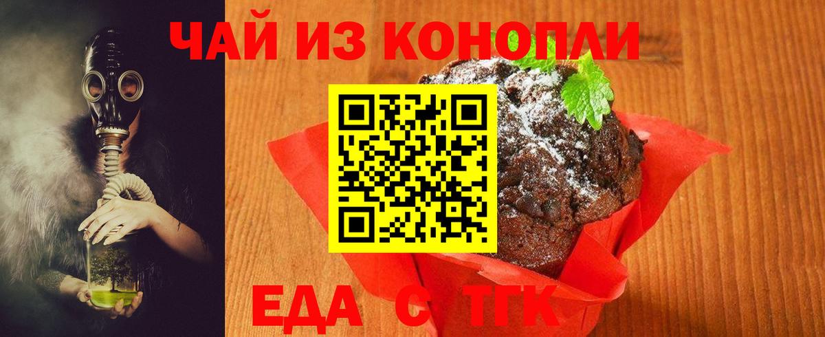 Cannafood марихуана Красноуфимск