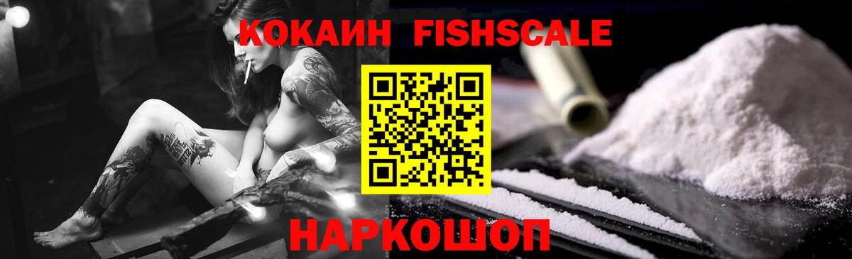 Кокаин 99% Красноуфимск