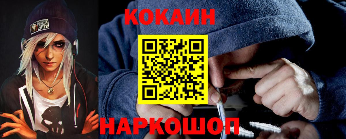 Кокаин Columbia  Вход с VPN  Cocaine Колумбийский  Красноуфимск 