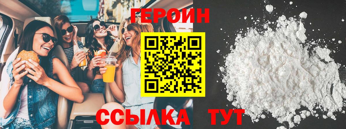 ГЕРОИН VHQ  Вход с VPN  Красноуфимск 