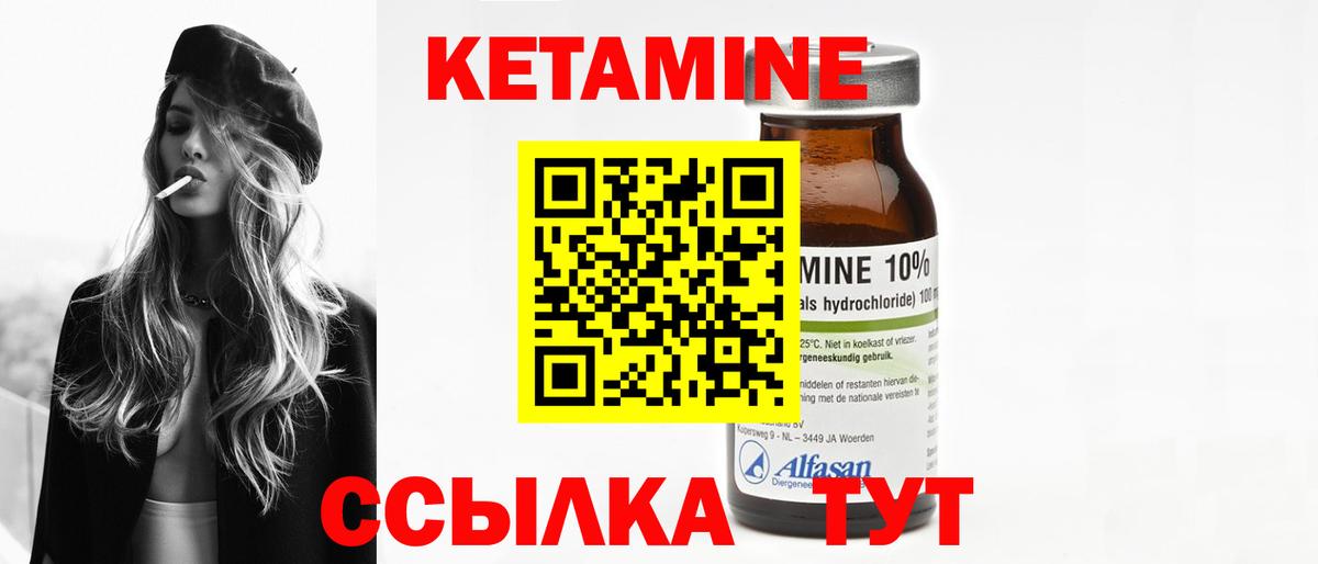 КЕТАМИН ketamine  Вход с VPN  Красноуфимск  КЕТАМИН VHQ 
