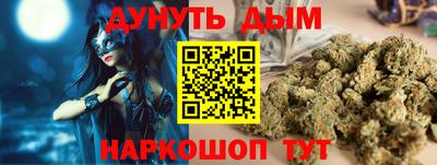 каннабис Анапа