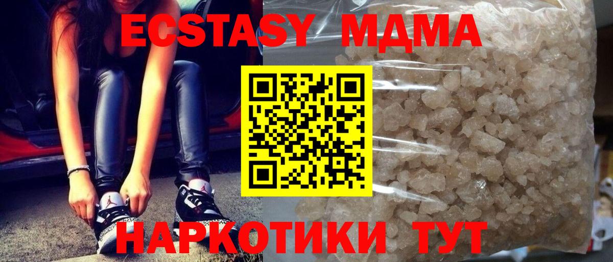 МДМА crystal Красноуфимск
