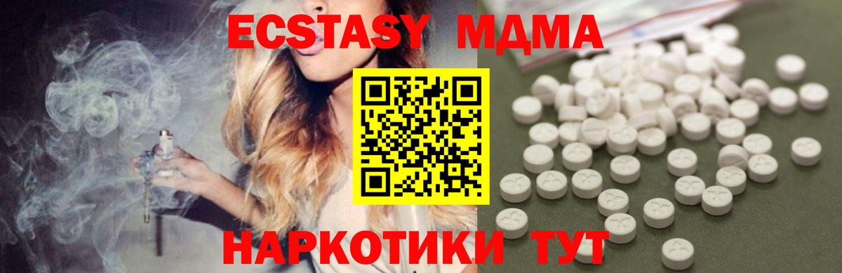 MDMA молли  Вход с VPN  Красноуфимск  МДМА молли 