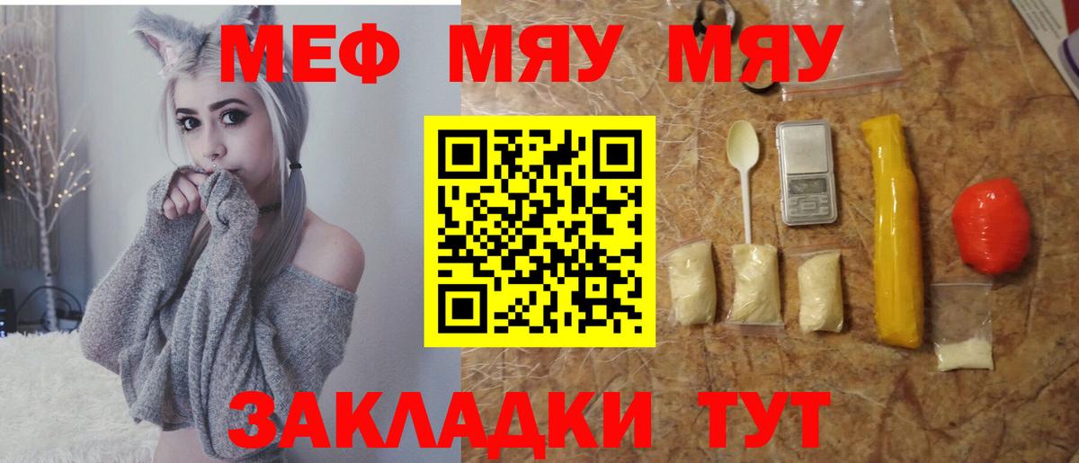Меф  Красноуфимск