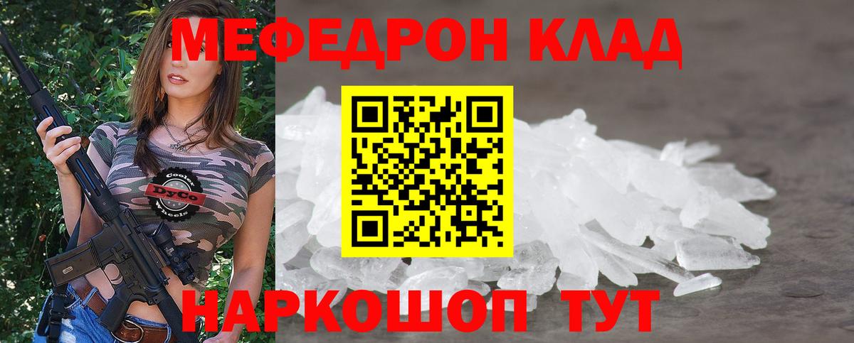 МЯУ-МЯУ VHQ  МЕФ  Красноуфимск  МЕФ  Вход с VPN  наркошоп  Меф VHQ 