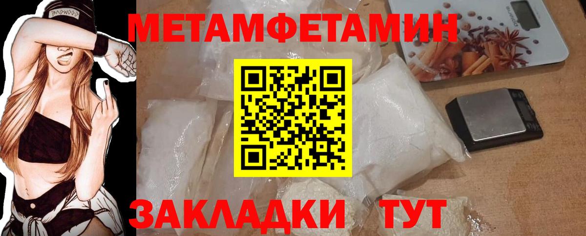 Красноуфимск  Метамфетамин мет  Метамфетамин мет  Вход с VPN 