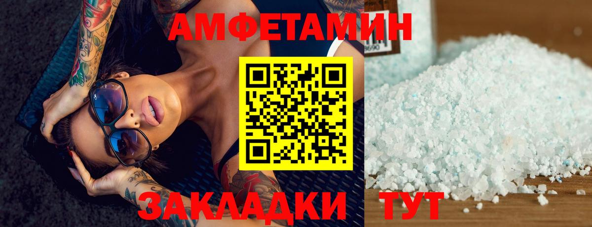 МЕТАМФЕТАМИН винт Красноуфимск