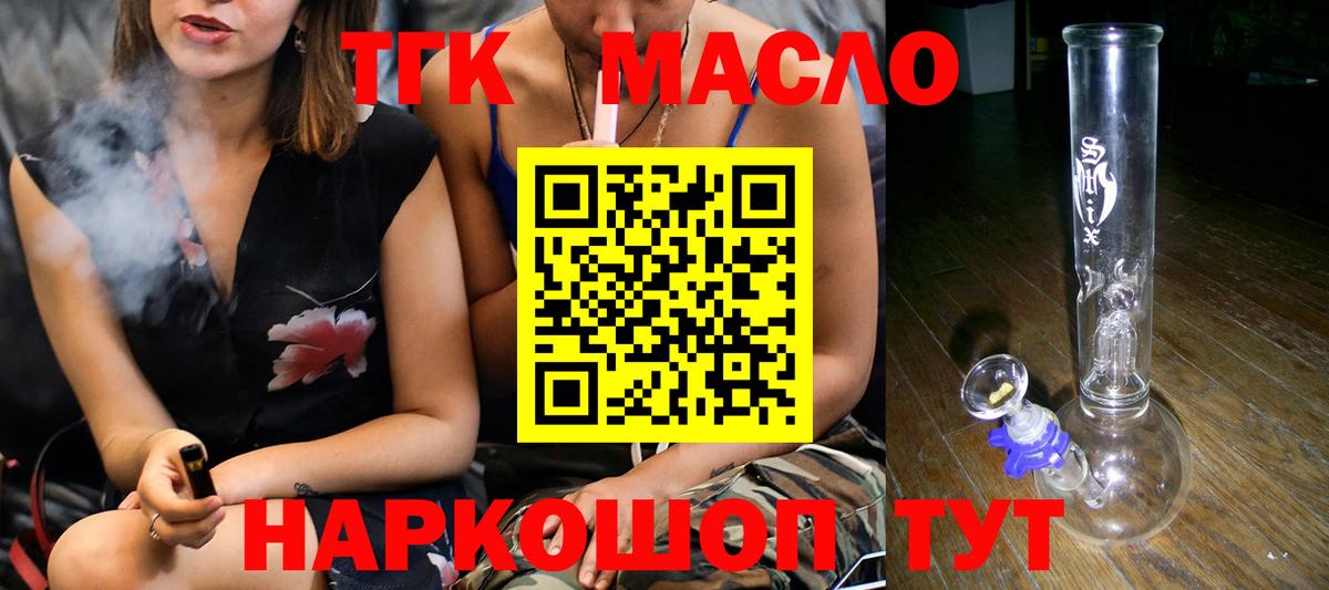 ТГК концентрат Красноуфимск