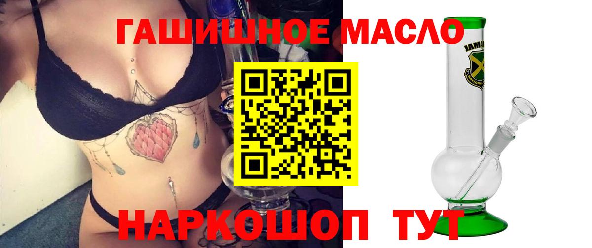 Красноуфимск  Дистиллят ТГК THC oil  Вход с VPN 